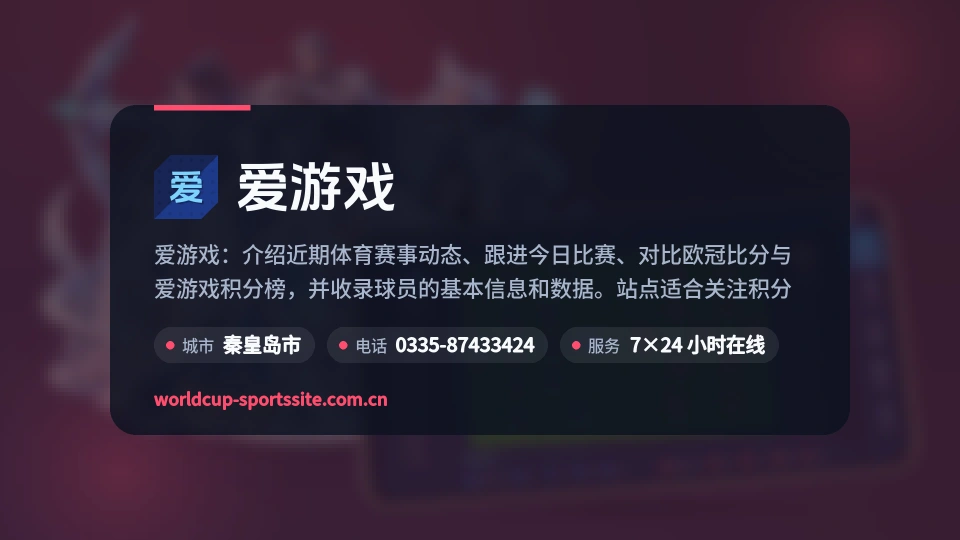 遇见爱游戏